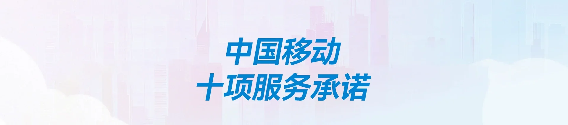 濮阳县移动宽带