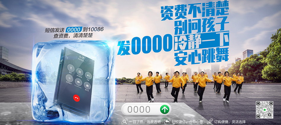 中国移动濮阳县移动宽带