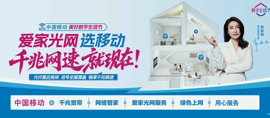 濮阳县濮阳县五星乡 移动宽带